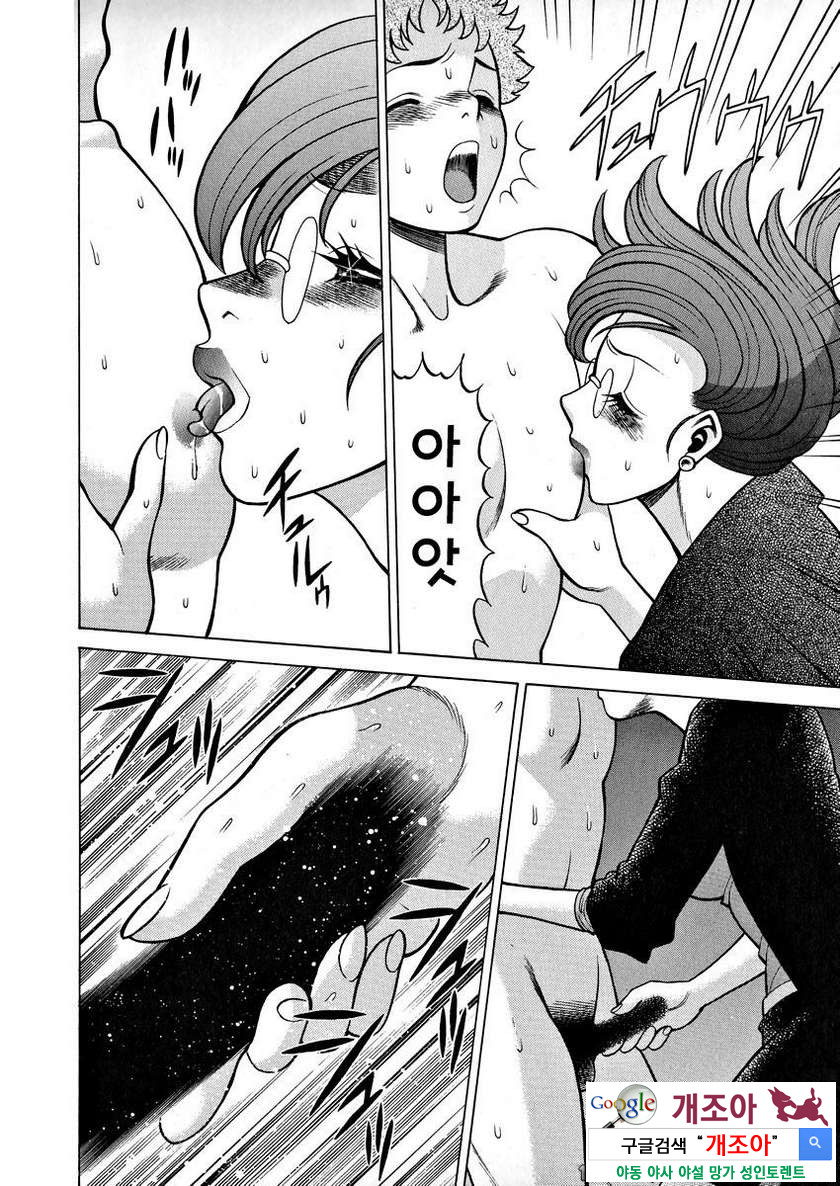 귀여운 여자 제2화 쑤셔와..._by 망가 이미지 #14