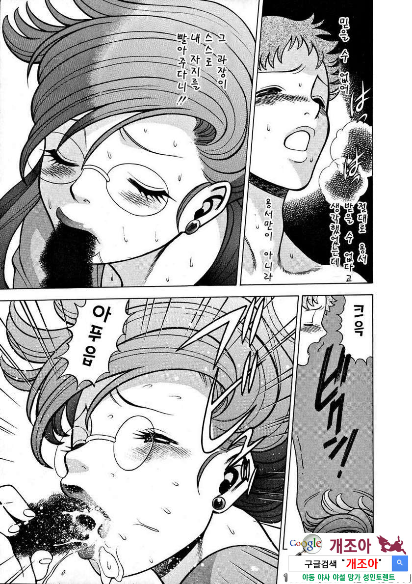 귀여운 여자 제2화 쑤셔와..._by 망가 이미지 #17