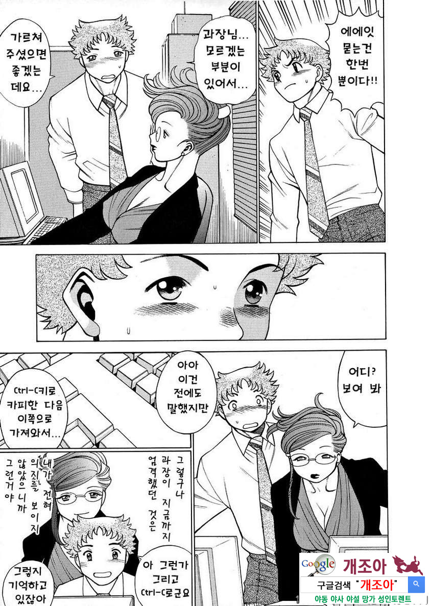 귀여운 여자 제5화 그녀의 방_by 망가 이미지 #3