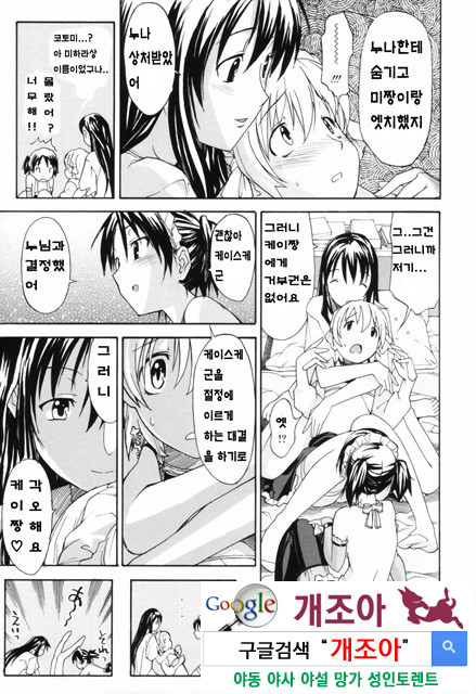 누나의 부탁 2_by 망가 이미지 #28