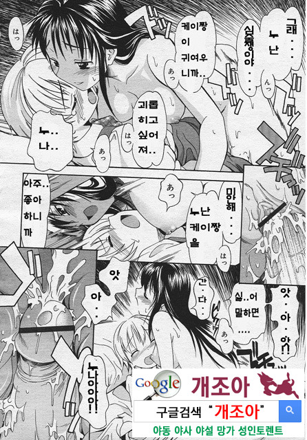 누나의 부탁 1_by 망가 이미지 #19