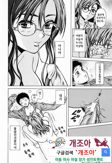 내일부터의 우리들 1_by 망가 이미지 #24