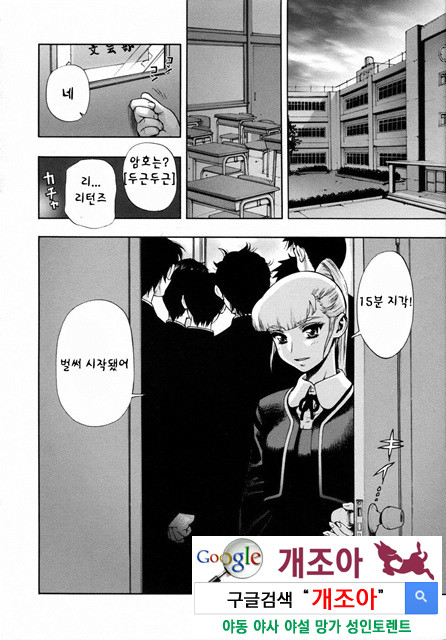 내살에 무리지어 모여, 먹어치워라 2_by 망가 이미지 #44