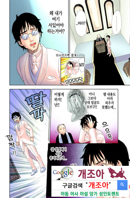 내사랑 형부 3_by 망가 이미지 #25