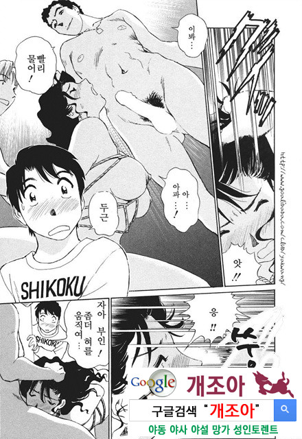 나의 어덜트 비너스 5_by 망가 이미지 #10