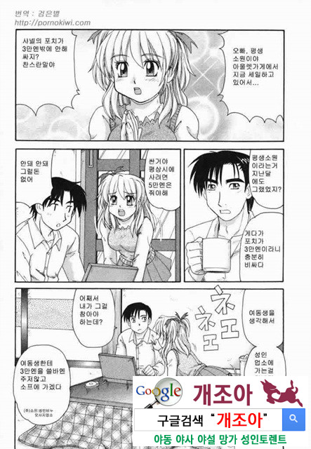 근친러브 1_by 망가 이미지 #3