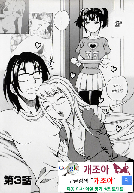 그녀의 구멍 2_by 망가 이미지 #7