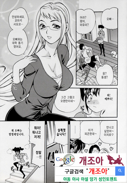 그녀의 구멍 2_by 망가 이미지 #8