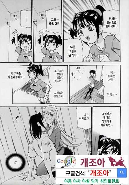 그녀의 구멍 2_by 망가 이미지 #10