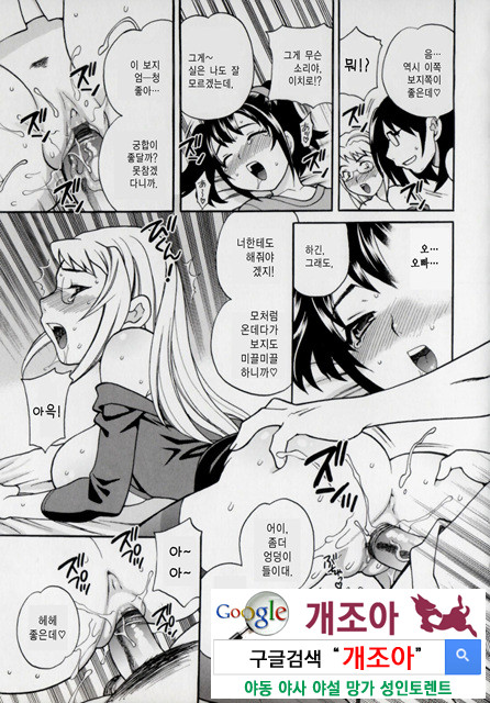 그녀의 구멍 2_by 망가 이미지 #18