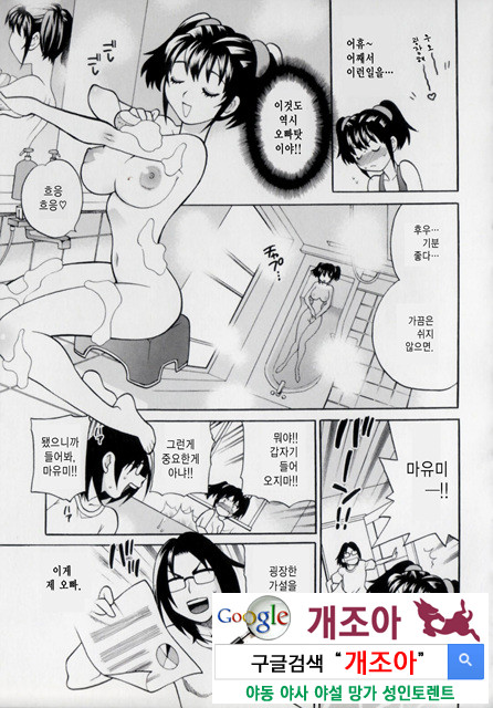 그녀의 구멍 2_by 망가 이미지 #26