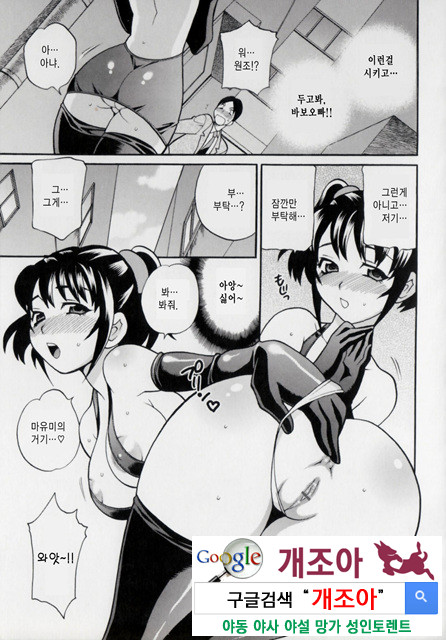 그녀의 구멍 2_by 망가 이미지 #30