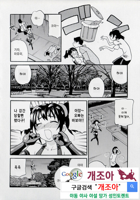 그녀의 구멍 2_by 망가 이미지 #33