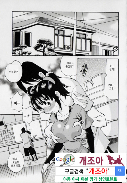 그녀의 구멍 2_by 망가 이미지 #44