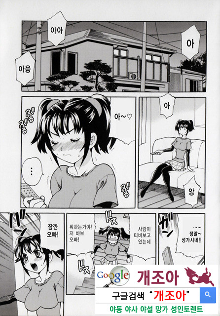 그녀의 구멍 1_by 망가 이미지 #15