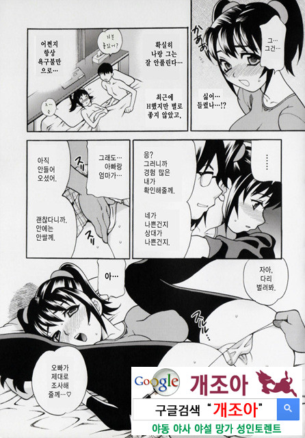 그녀의 구멍 1_by 망가 이미지 #19