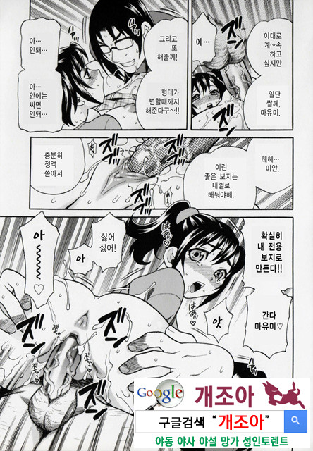 그녀의 구멍 1_by 망가 이미지 #27