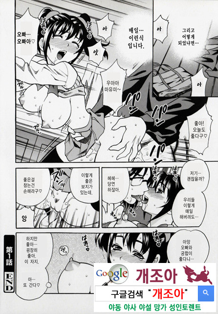 그녀의 구멍 1_by 망가 이미지 #30