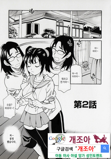 그녀의 구멍 1_by 망가 이미지 #31