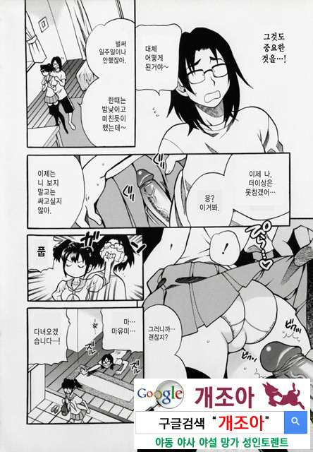 그녀의 구멍 1_by 망가 이미지 #32