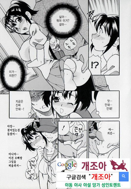 그녀의 구멍 1_by 망가 이미지 #35