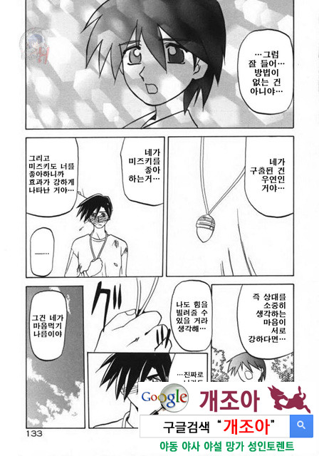 경각의 미몽 4_by 망가 이미지 #2