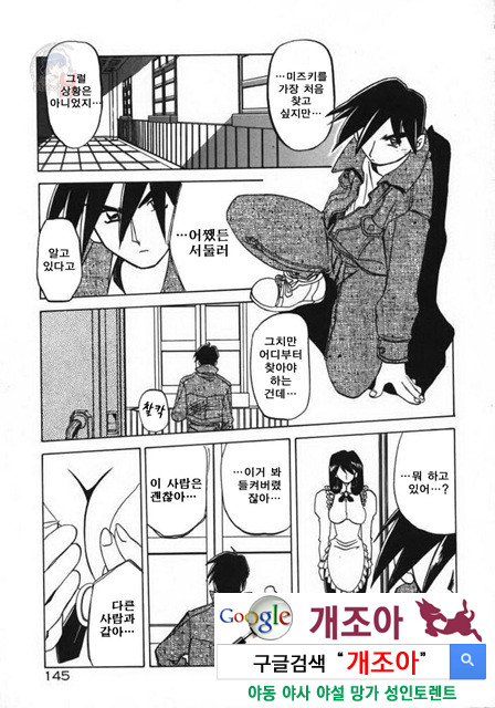 경각의 미몽 4_by 망가 이미지 #14