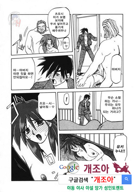 경각의 미몽 4_by 망가 이미지 #19