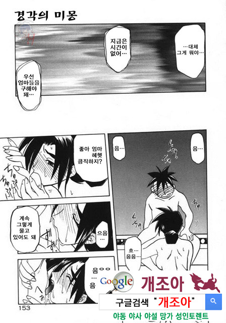 경각의 미몽 4_by 망가 이미지 #22