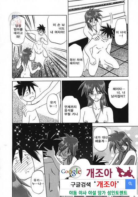 경각의 미몽 4_by 망가 이미지 #33