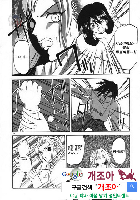 경각의 미몽 4_by 망가 이미지 #35