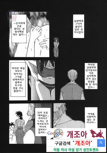 경각의 미몽 4_by 망가 이미지 #37