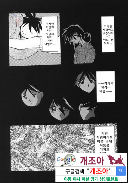 경각의 미몽 4_by 망가 이미지 #38