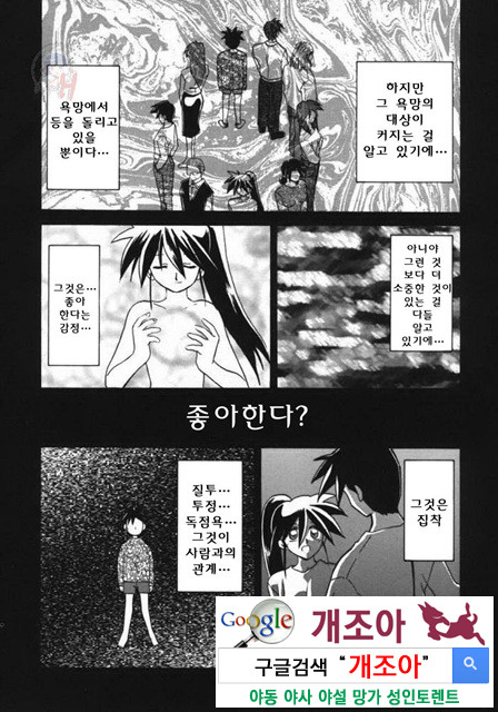 경각의 미몽 4_by 망가 이미지 #39