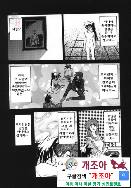 경각의 미몽 4_by 망가 이미지 #40