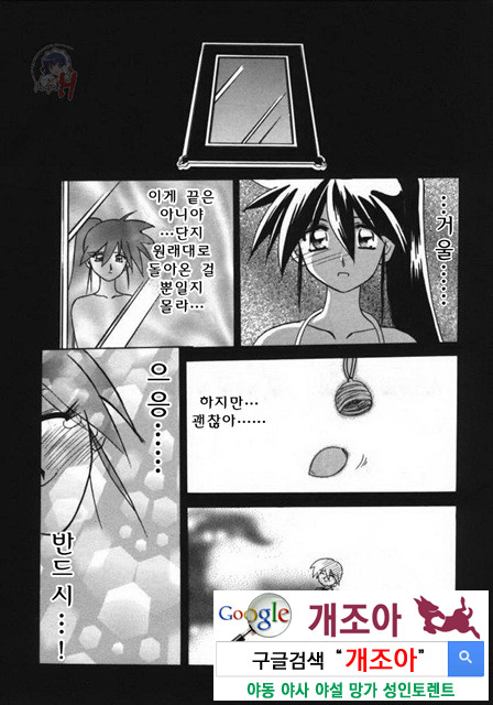 경각의 미몽 4_by 망가 이미지 #41