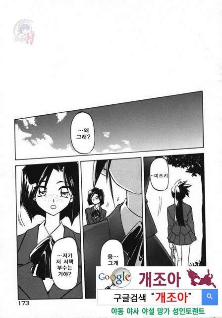 경각의 미몽 4_by 망가 이미지 #42