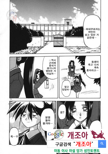 경각의 미몽 4_by 망가 이미지 #43