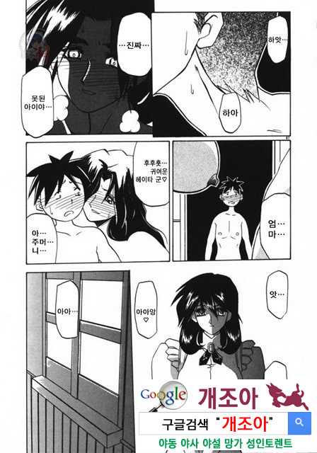 경각의 미몽 3_by 망가 이미지 #3