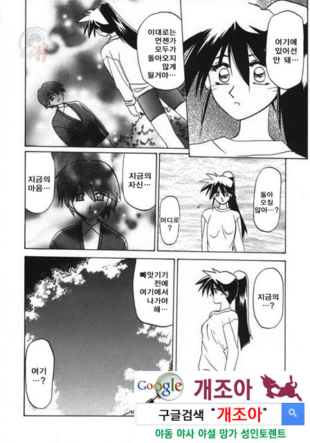 경각의 미몽 3_by 망가 이미지 #12