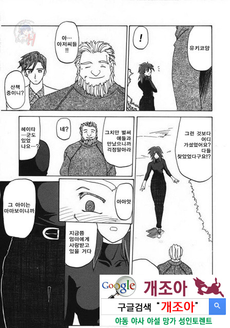 경각의 미몽 3_by 망가 이미지 #16