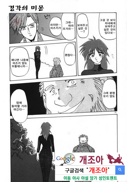 경각의 미몽 3_by 망가 이미지 #17