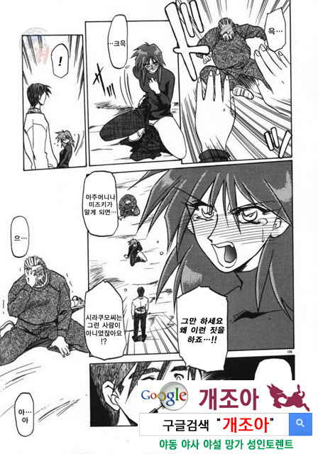 경각의 미몽 3_by 망가 이미지 #21