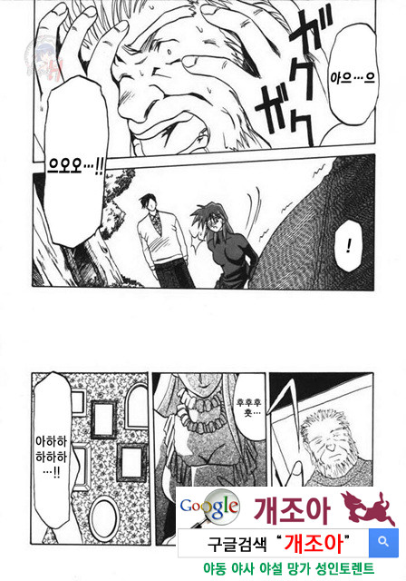 경각의 미몽 3_by 망가 이미지 #22