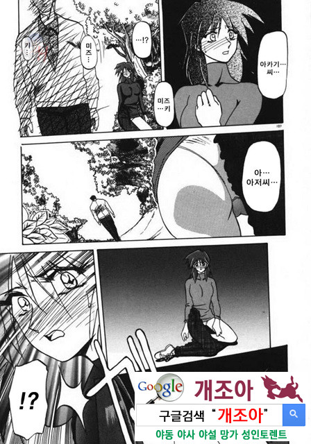 경각의 미몽 3_by 망가 이미지 #23