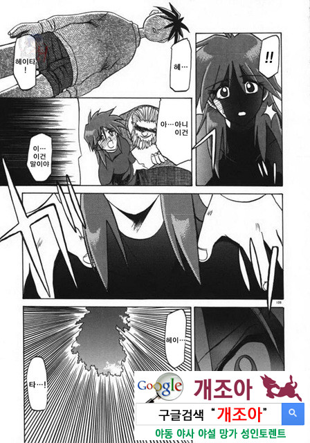 경각의 미몽 3_by 망가 이미지 #25