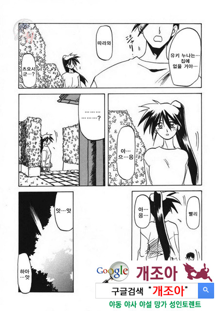 경각의 미몽 3_by 망가 이미지 #28