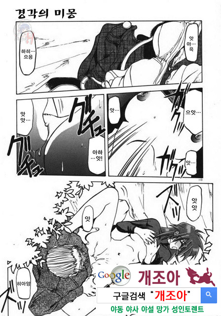 경각의 미몽 3_by 망가 이미지 #29