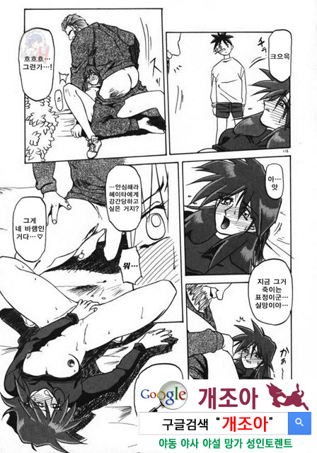 경각의 미몽 3_by 망가 이미지 #31