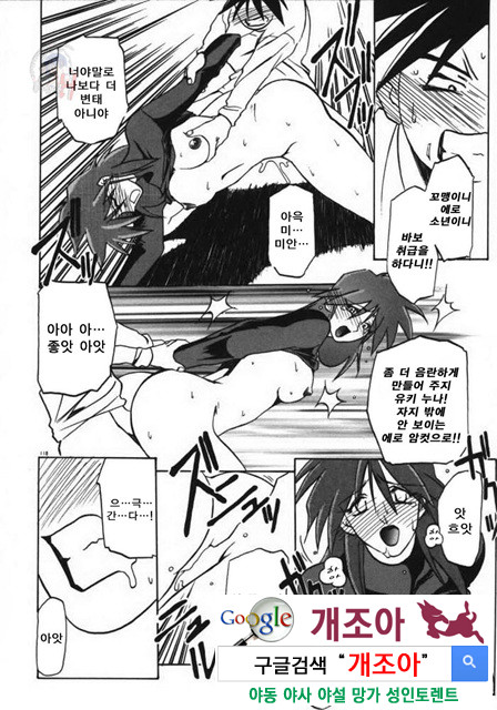 경각의 미몽 3_by 망가 이미지 #34